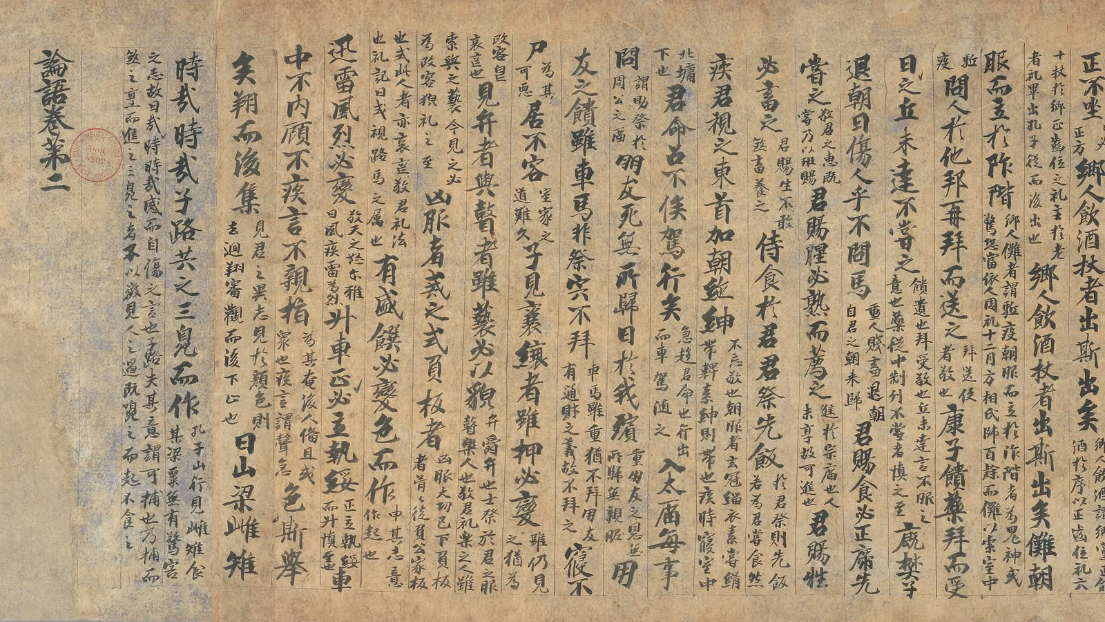 Handwritten scroll manuscript with columns of Chinese characters