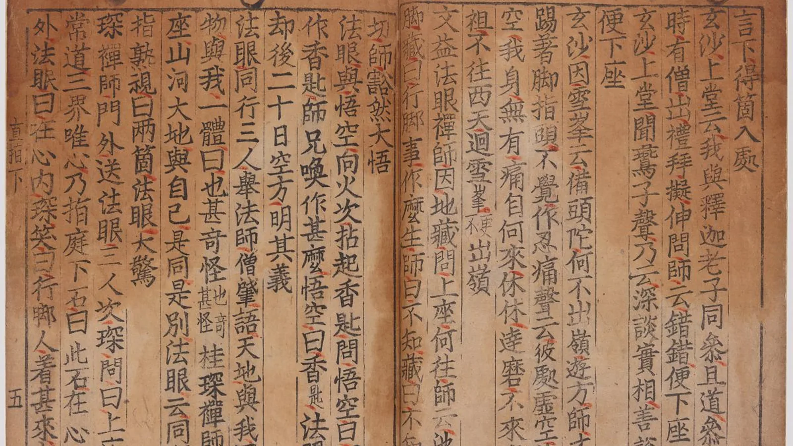 Two open pages of an old book with columns of Chinese characters printed in metal type