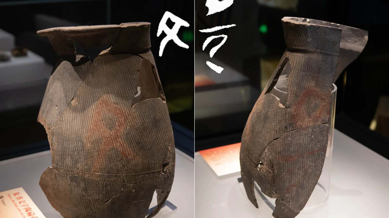 A broken gray pottery flask with a red-painted character on its body, shown from two angles