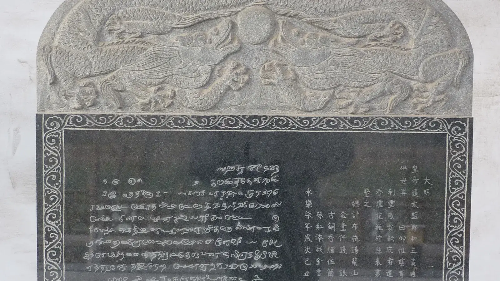 a stone stele carved with three scripts, Chinese, Tamil and Persian